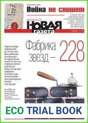 Новая газета