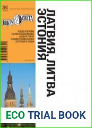 Латвия, Литва, Эстония