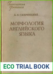Морфология английского языка