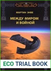 Звёздные Врата. Цикл из 3 книг