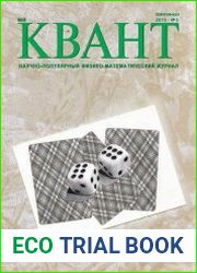 Квант №5 (май 2019)