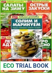 Дарья. Любимые заготовки