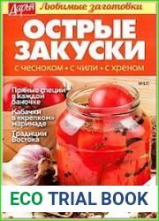 Дарья. Любимые заготовки