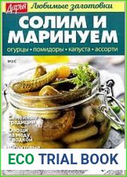 Дарья. Любимые заготовки