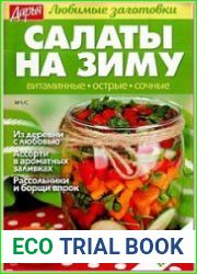 Дарья. Любимые заготовки