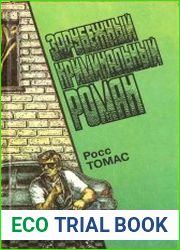 Собрание сочинений (15 книг)