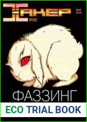Хакер