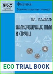 Калибровочные поля и струны
