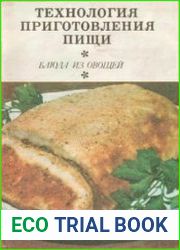 Технология приготовления пищи Блюда из овощей