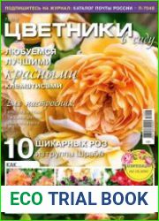 Цветники в саду