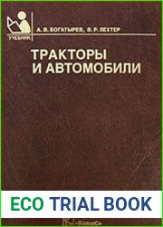 Тракторы и автомобили