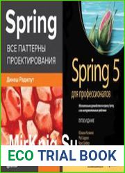 Фреймворк Spring 5 (2 книги)