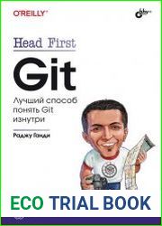 Head First. Git. Лучший способ понять Git изнутри