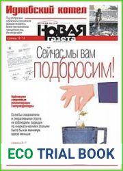 Новая газета