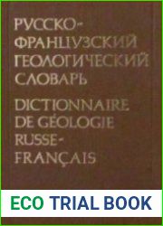 Русско-французский геологический словарь