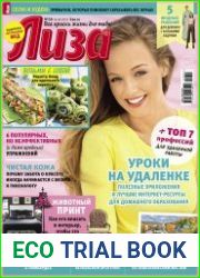 Лиза