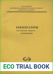 Конденсаторы К10-17...К31-14