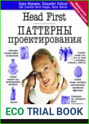 Head First. Паттерны проектирования. Обновленное юбилейное издание