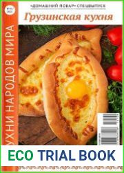 Домашний повар. Спецвыпуск