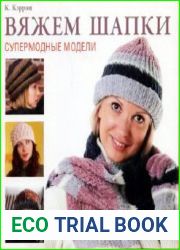 Вяжем шапки. Супермодные модели