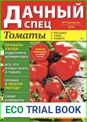 Дачный спец