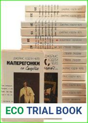 Серия "Фантакрим-extra фантастика, приключения, детектив" (49 книг)