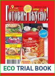 Готовим вкусно!