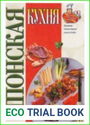 Японская кухня