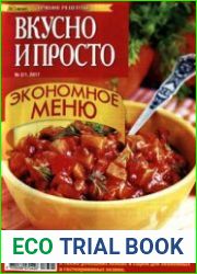 Вкусно и просто. Лучшие рецепты
