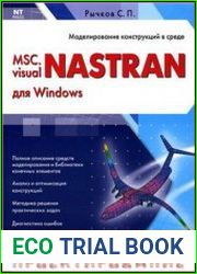 Моделирование конструкций в среде MSC.visualNASTRAN для Windows