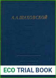 Комедии. Стихотворения