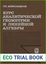 Курс аналитической геометрии и линейной алгебры