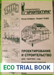Проектирование и строительство дом, квартира, сад