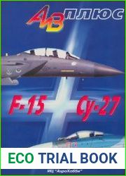 Истребители F-15 и Су-27