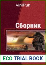 Сборник произведений (4 книги)