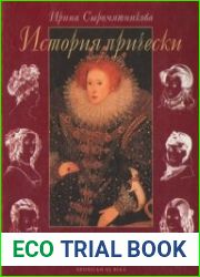 История прически.Всех времен и народов