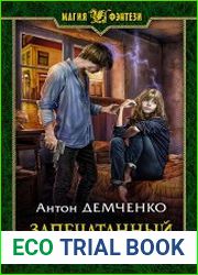 Воздушный стрелок. Запечатанный