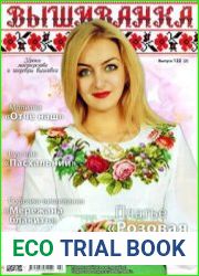 Вышиванка