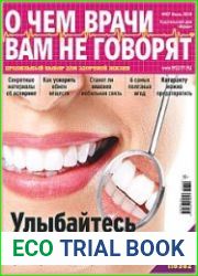 О чем врачи вам не говорят