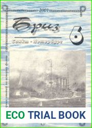 Бриз 2001-06 (42)