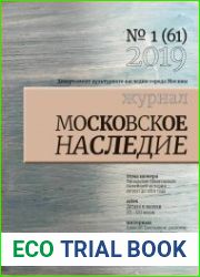 Московское Наследие