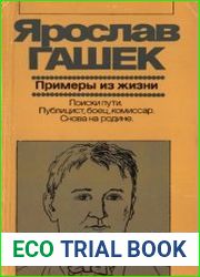 Примеры из жизни