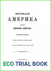 Новая Америка