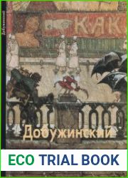 Мстислав Добужинский