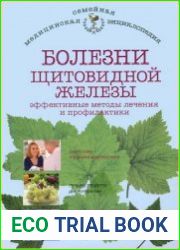 Болезни щитовидной железы