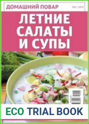 Домашний повар