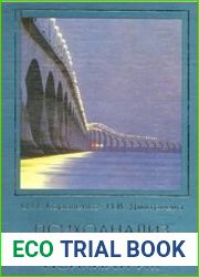 Психоанализ и психиатрия
