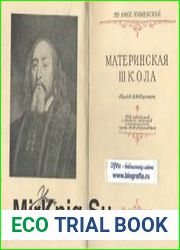 Материнская школа