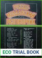 Русско-молдавский разговорник