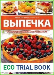 Школа кулинара